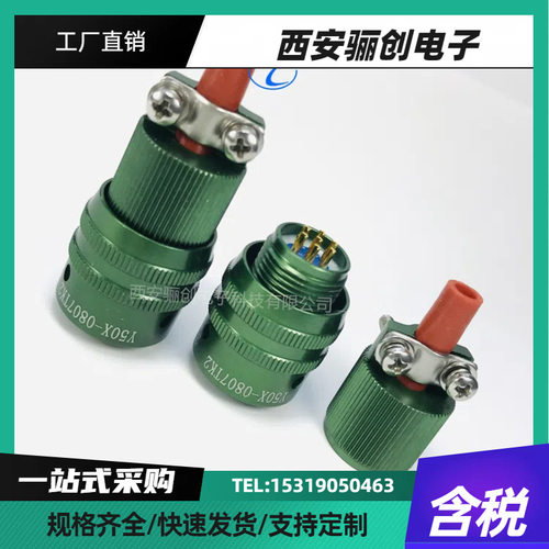 骊创圆形连接器Y50X-0807TJ2Y50X-0807ZK10拍前咨询