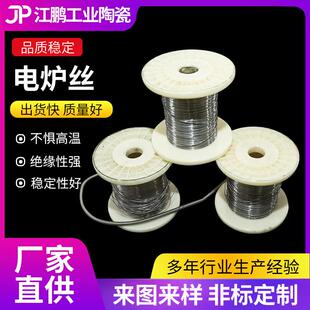 生产电阻丝镍铬电炉丝工业发热丝加热丝铁铬铝电热丝