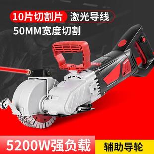 锋迈开槽机一次成型无尘混凝土墙体挖槽切割机开槽机水电安装神器