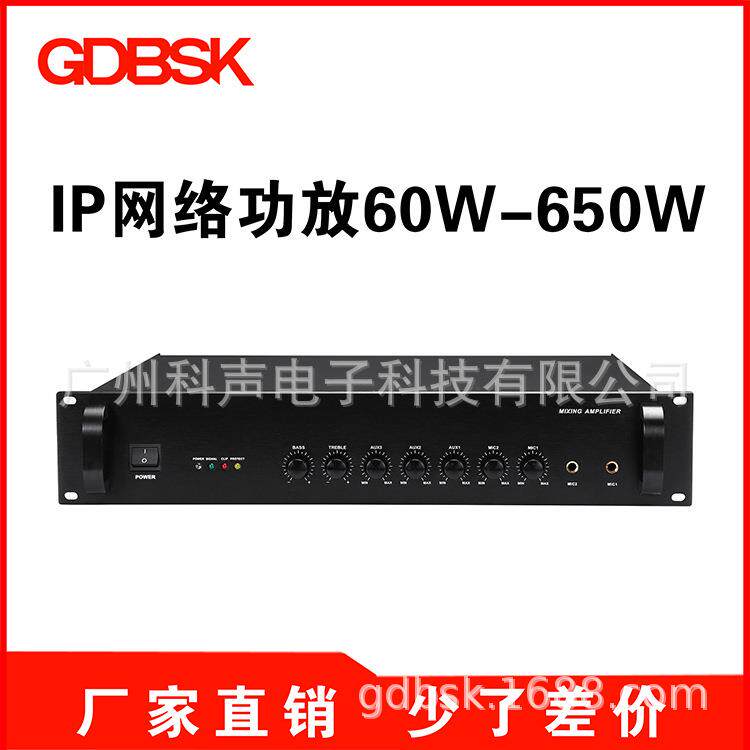 GDBSK网络广播系统功放网络终端功放网络终端功放网络IP终端功放