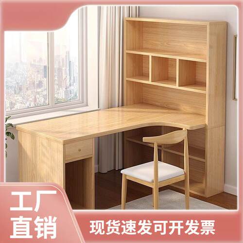 电脑台式桌转角书桌书架组合一体简约家用卧室学生学习桌写字桌子