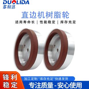 供应玻璃磨边机磨轮去纹路磨边不崩边直边机双边机树脂轮砂轮