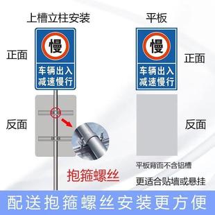 交通标志牌学校路口车辆出入减速慢行警示牌安全警示反光铝板