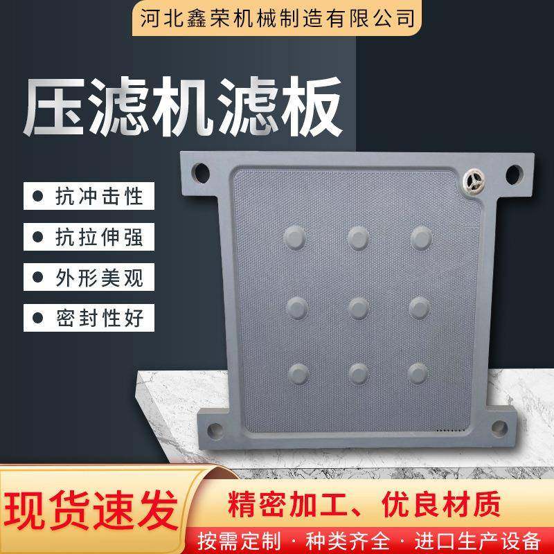 板框压滤机滤板PP增强聚丙烯压泥机配件污水污泥处理滤板,机械设备,其他机械设备,淘宝优惠券,粉丝福利购,淘宝优惠卷