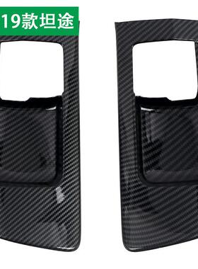 适用于丰田坦途内饰改装前门内门碗碳纤纹2014-2019坦途配件