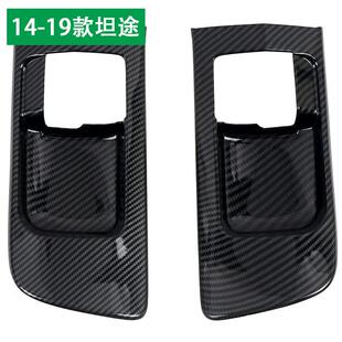 适用于丰田坦途内饰改装前门内门碗碳纤纹2014-2019坦途配件