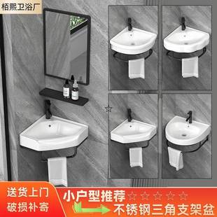 不锈钢支架盆组合陶瓷一体盆三角盆小户型卫生间小尺寸挂墙式转角