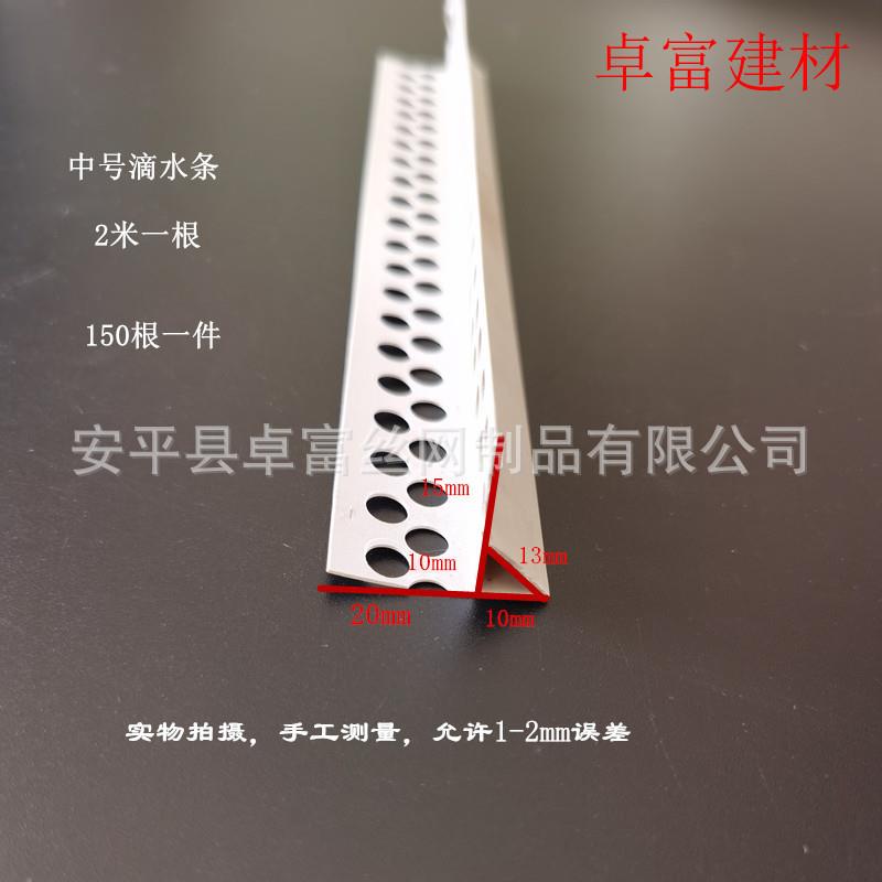 鹰嘴小滴水线屋檐引流线条外墙阳角护角条pvc护墙角线直角环保条