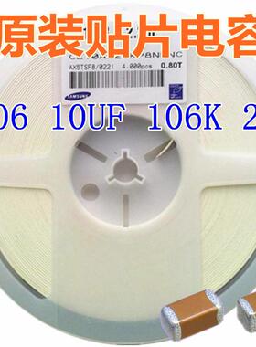 贴片陶瓷电容器120610UF106K25V电容器