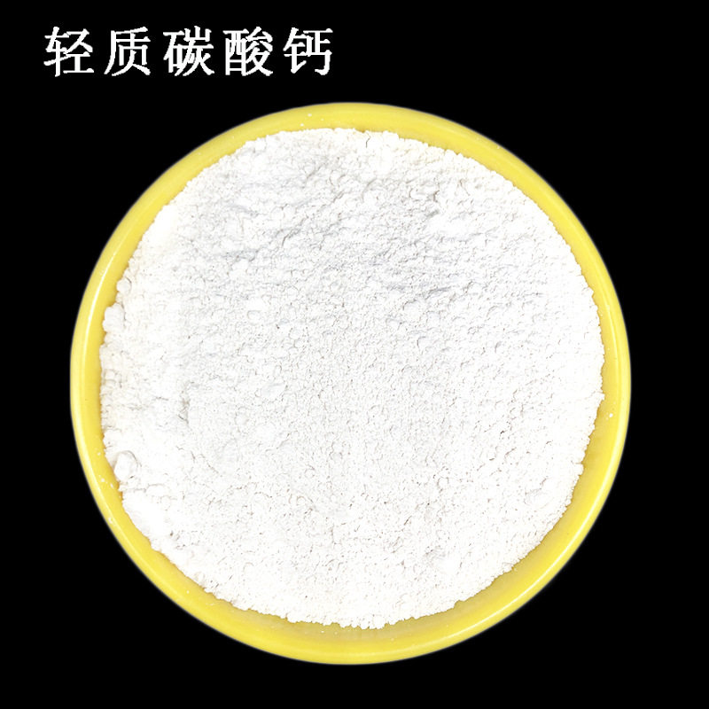 批发活性碳酸钙钙粉轻质碳酸钙粉重质碳酸钙粉橡胶油漆涂料钙粉