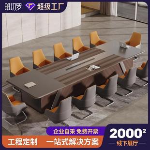 大型会议桌长方形桌子6-20人办公室会议室开会桌椅组合接待洽谈桌