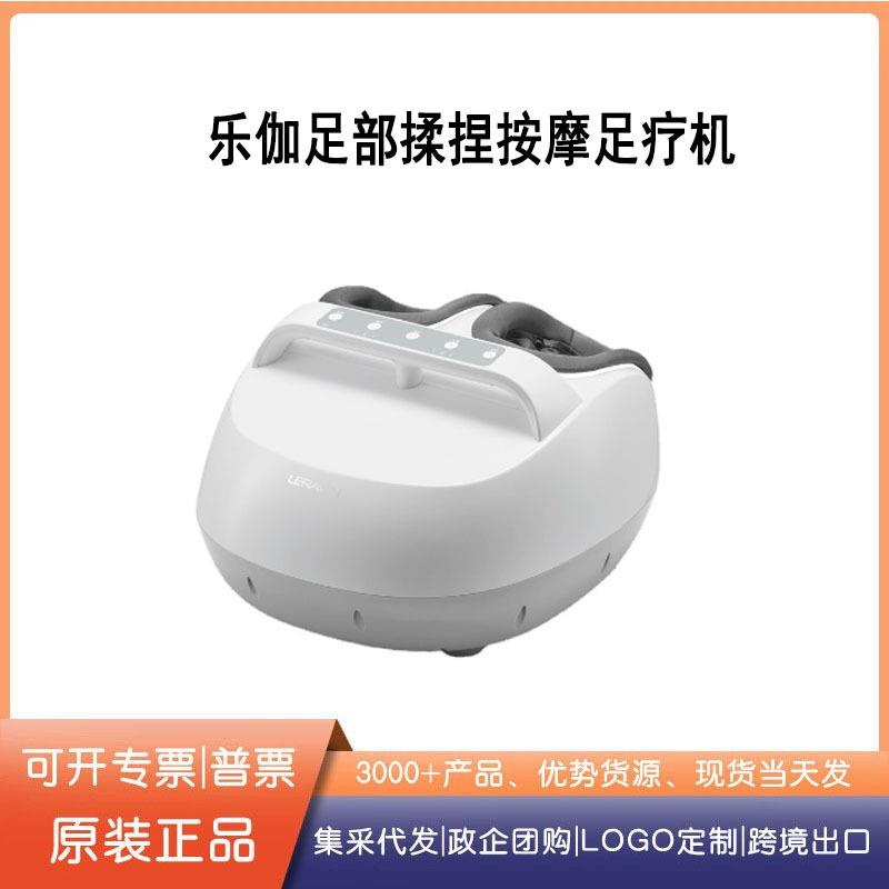 乐伽足部揉捏按摩足疗机按脚部足底穴位仪小腿家用自动按摩足疗机