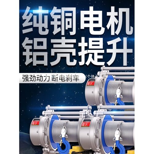 多功能静音耐用无线遥控380V卷扬机1吨2吨电动葫芦220V家用小吊机