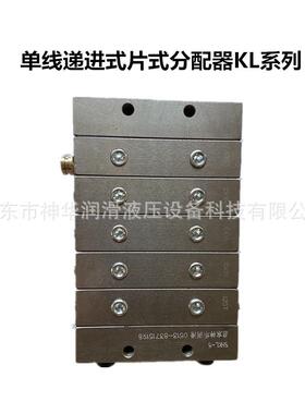 单线递进式分配器/KL分配器/黄油分配器/21MPa