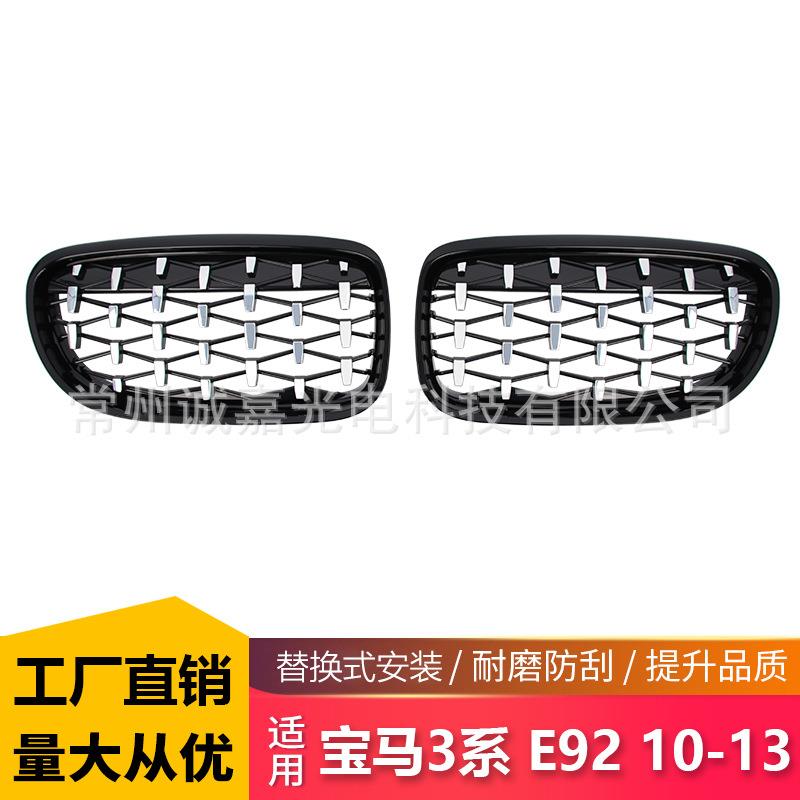 适用于宝马3系双门E92E93后期10-13M3改装双线三色亮光黑中网