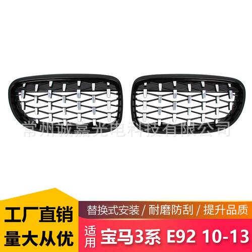 适用于宝马3系双门E92E93后期10-13M3改装双线三色亮光黑中网