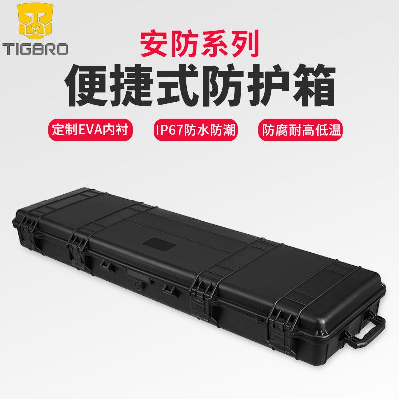 虎兄长条箱陶瓷支撑工具箱防水仪器箱弓箭防护箱