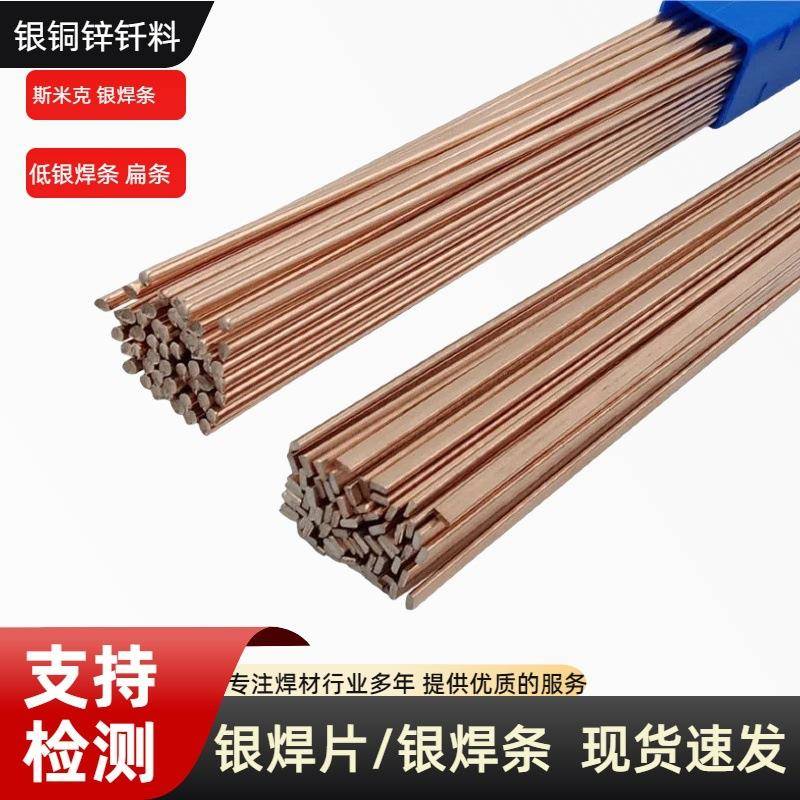 神钢银焊条2%银铜磷焊条5%银焊条15%银焊丝设备焊接铜排铜管