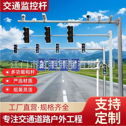 一体监控立杆户外街道公路指示牌3米5米分段式组合专用信号灯杆子