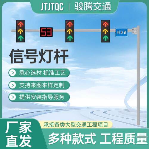 生产交通信号灯L型信号灯杆公路红绿灯单臂led信号灯杆