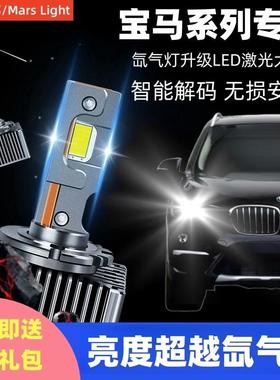 F6T适用宝马320L3系5系GT7系740M3X1X3X4X5X6Z4氙气灯泡改装LED