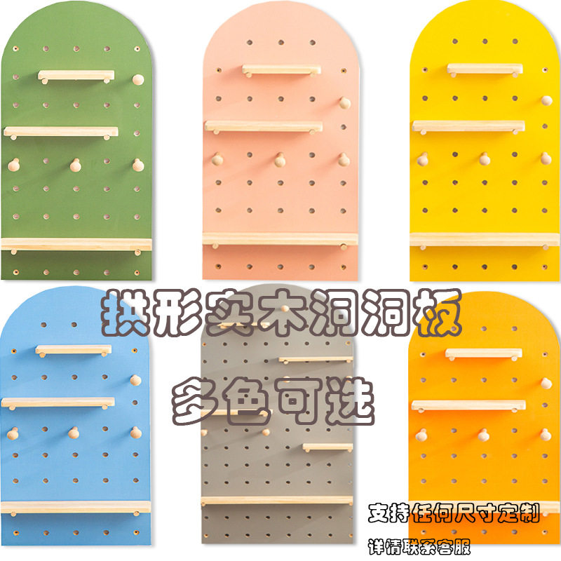 彩色洞洞板墙上实木置物架入户玄关门型拱形扇形弧形多层隔板