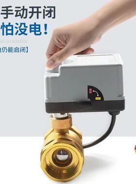 DN15-通2二手自一体电906动球5阀三线两线空调风机盘管开关阀水阀