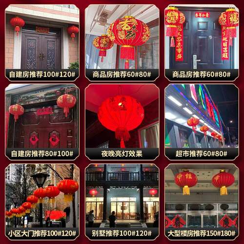 大红笼挂别墅大口一门对2DWH026灯新款过年新装年春节乔迁之喜饰