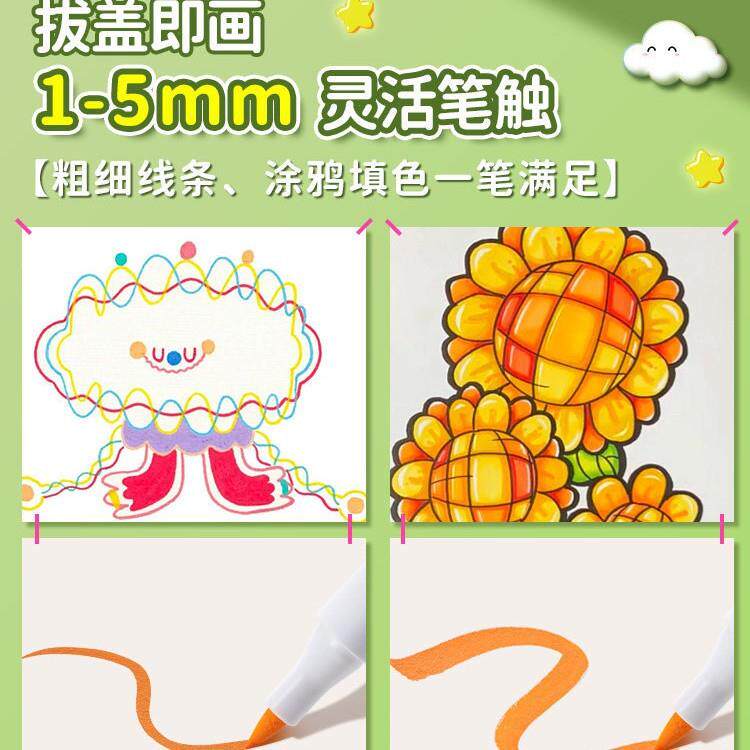 丹可林丙烯马克笔软头小学生美术水童防不透327色水可叠色儿咕卡