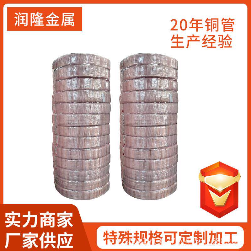 8x紫铜管铜10x1紫铜蚊香盘铜管方WEO1铜管管薄壁紫铜管加厚紫管