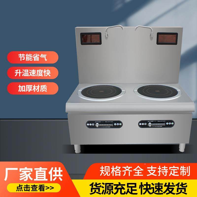 商用平面卤低肉汤灶8KW饭店单15KW矮头脚功熬汤炉大率电磁炉59160