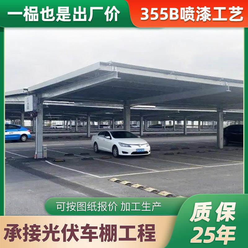 阳光伏车棚太能停车棚钢发电结构遮棚室外大型停车场MDW厂家支雨