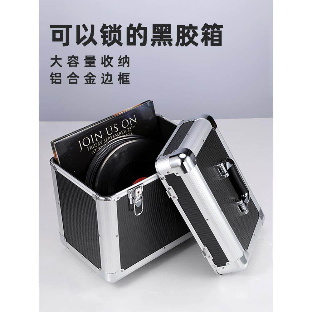 防潮放保护藏黑胶黑胶收纳唱片收纳箱lp收存架子影碟保存CD专盒铝