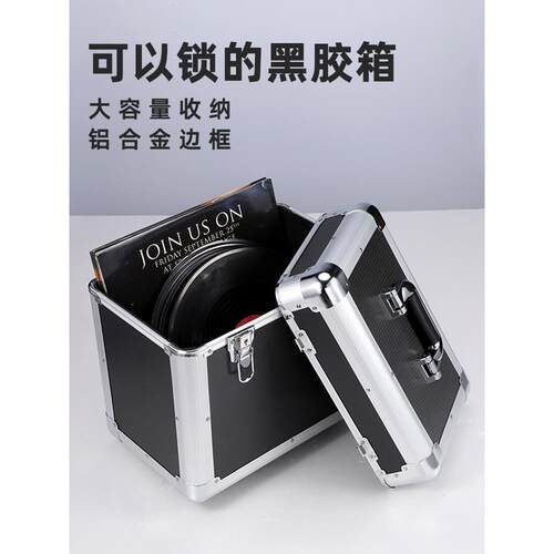 防潮放保护藏黑胶黑胶收纳唱片收纳箱lp收存架子影碟保存CD专盒铝