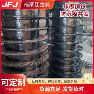 700水重型防沉下降铸铁693沟盖板水道排污井盖球墨铸铁井圆盖