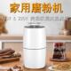 101CX 咖啡豆五谷杂粮细磨动粉 706小V220V电碎研磨机家用型便携式