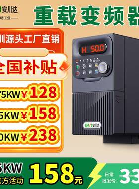 安电川达重载5量变频器VLF1.矢5/4/1kw风机水泵搅拌机机调速厂家