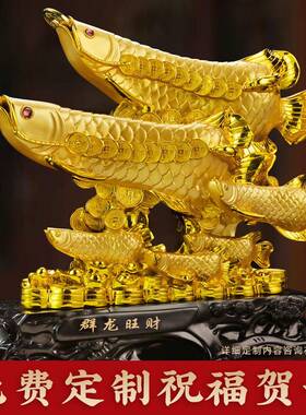 金龙摆件龙公司群客厅办公室鱼饭店QYR装饰店铺开业品礼物高档礼