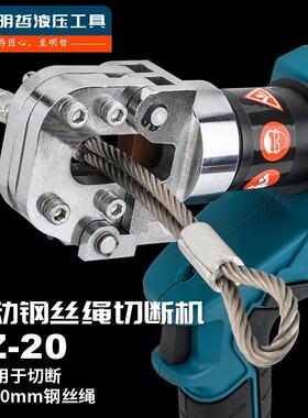 E液Z-26590充电式钢电动线剪钢丝绳剪丝切缆断机电缆液压钳压切刀