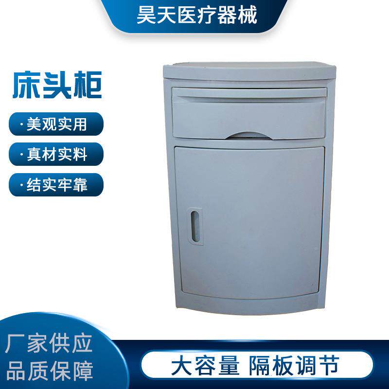 物大容量医院床头柜病房床柜养AD98555-老边院宿床头柜储舍柜