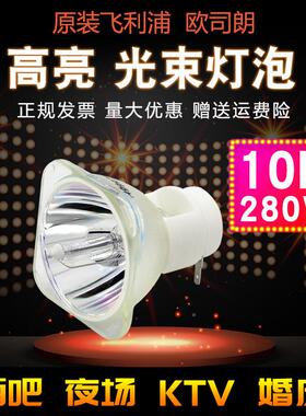 舞台光灯灯泡10R/2D80W26束0W230W酒吧KT摇头灯泡V明道GT230W舞台