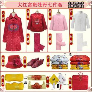 雪芙妮七寿服件套风款 寿衣全套现代祝装 冲喜衣寿殡葬老588人女款