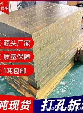 黄铜排58扁条2*3*5*5*10QRH6*41065*7585*90mm实心黄铜条铜块