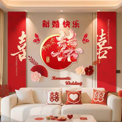 婚房布置套装背景花墙拉喜字厅kt板新房男女方卧室OHY装饰婚客庆