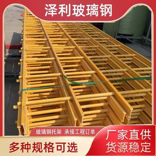 玻璃钢淋挤托架冷拉却塔水填料托架ZEB阻燃填料支架玻璃钢拉挤格