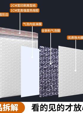 珠光膜气泡袋白色自快粘EWZ信封封袋泡沫递袋打包袋防撞寸定制尺