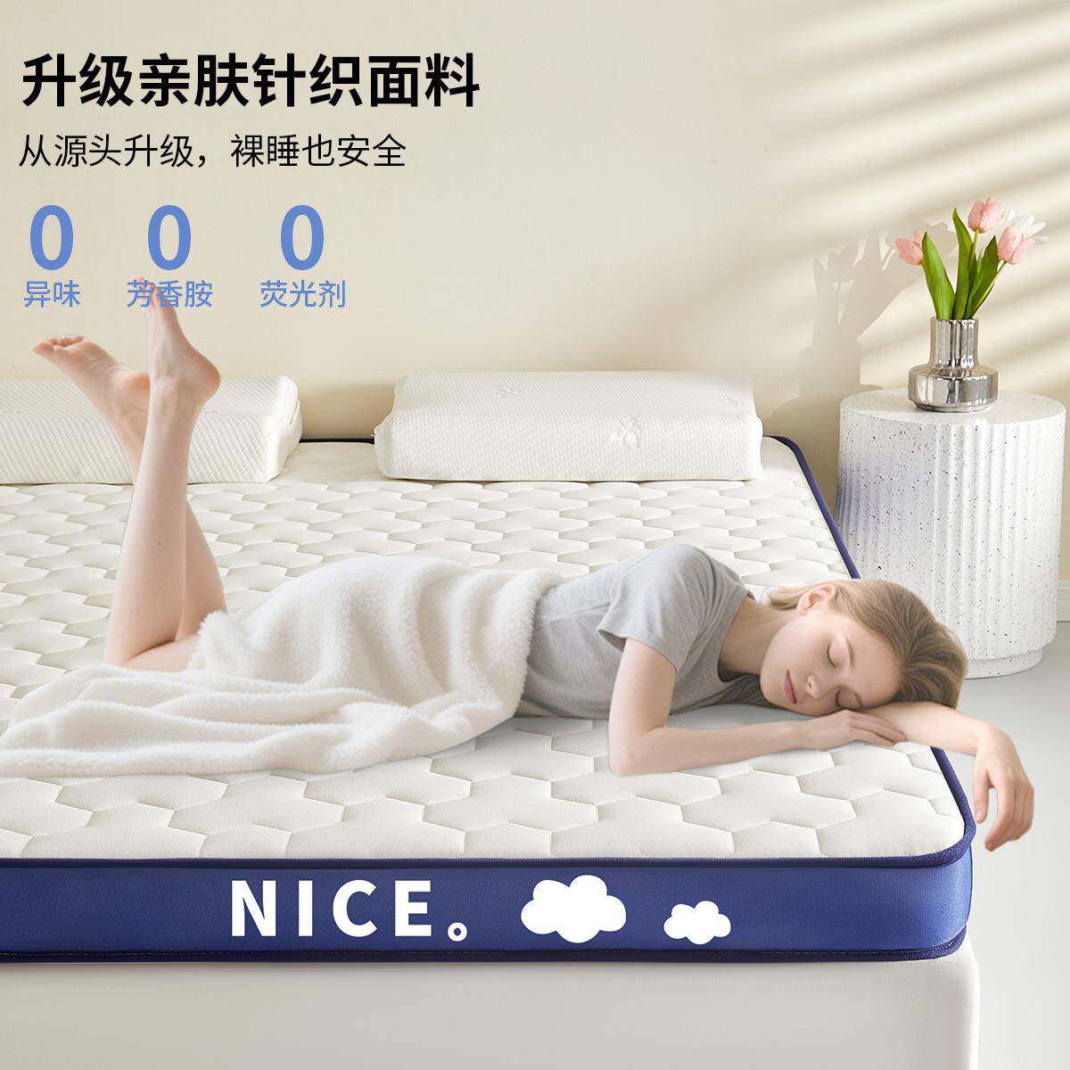 乳胶记忆棉垫遮盖软垫家用卧室榻榻子米租房物专用床垫床18RIN0x2