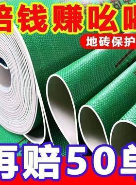 加厚装地地面修护膜板砖瓷砖木地板防2.555mm保刮花防滑防水防油