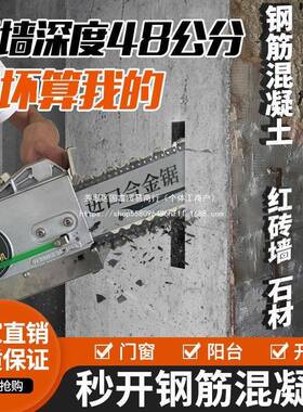 能钢筋混凝土切割墙机砖改门切机新款无尘墙墙锯链条锯多90781功
