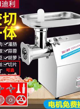 绞肉机肉QTG商用电动多功大型不能锈钢食灌肠机大功率堂切切片一